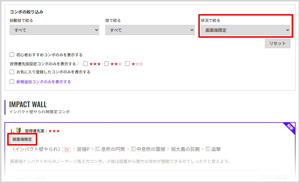 状況絞り込み