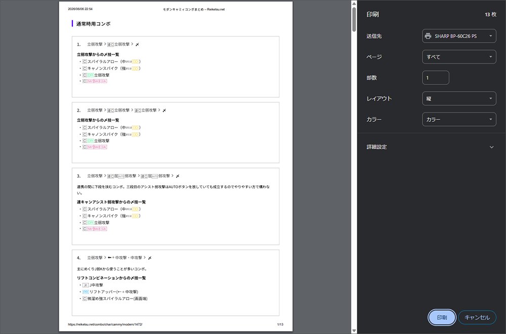 実際のプレビュー画面