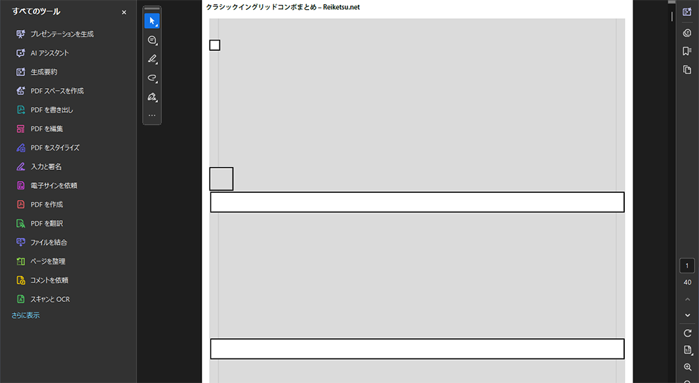 上記の純正機能でPDF変換した場合