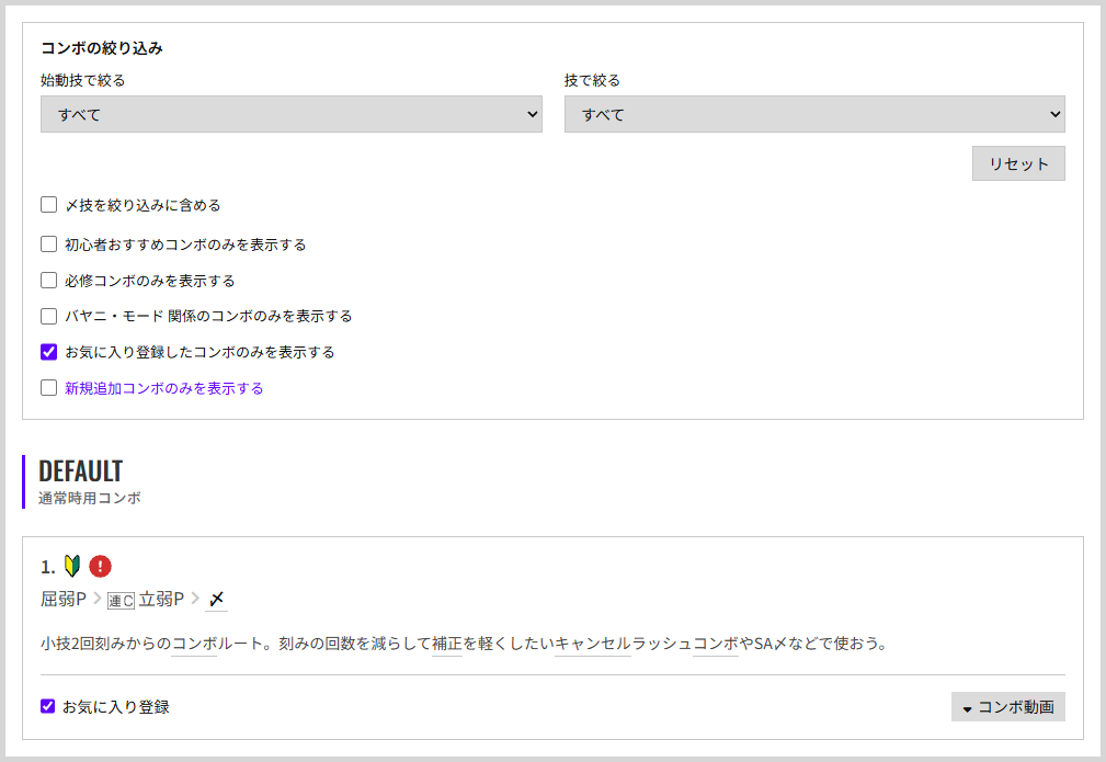 絞り込みにも対応