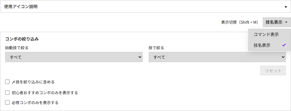 表示切替