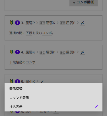スマホ版表示切替メニュー