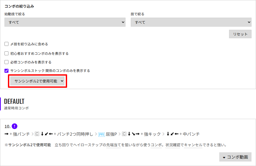 絞り込み補助の条件指定フィールド